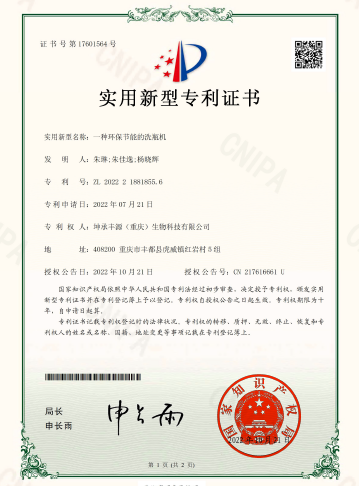 實用新型專利1